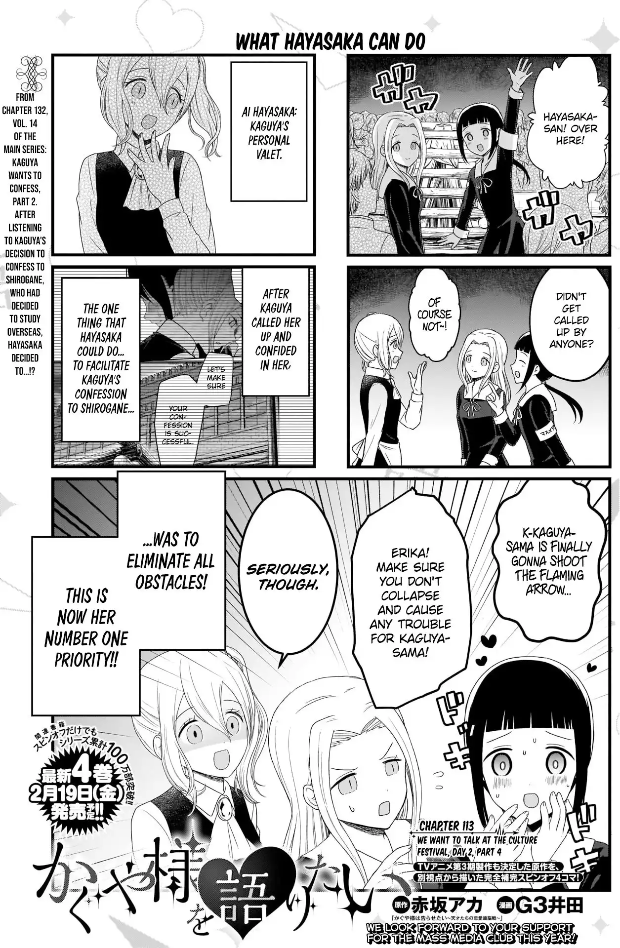 We Want To Talk About Kaguya Chapter 113 1